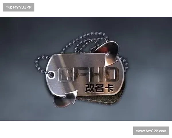 穿越火线玩家必看CF改名卡是否值得购买的详细分析与建议 穿越火线玩家必看CF改名卡是否值得购买的详细分析与建议