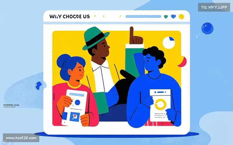 为什么选择我们？